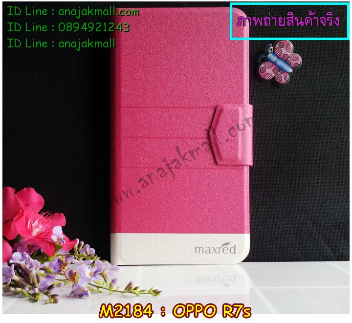 เคส OPPO r7s,รับสกรีนเคส OPPO r7s,เคสหนัง OPPO r7s,เคสไดอารี่ OPPO r7s,เคส OPPO r7s,เคสพิมพ์ลาย OPPO r7s,เคสฝาพับ OPPO r7s,เคสซิลิโคนฟิล์มสี OPPO r7s,สั่งพิมพ์ลายเคส OPPO r7s,สั่งทำเคสลายการ์ตูน,เคสนิ่ม OPPO r7s,เคสยาง OPPO r7s,เคสซิลิโคนพิมพ์ลาย OPPO r7s,เคสแข็งพิมพ์ลาย OPPO r7s,เคสซิลิโคน oppo r7s,เคสยางสกรีนลาย OPPO r7s,เคสฝาพับออปโป r7s,เคสพิมพ์ลาย oppo r7s,เคสหนัง oppo r7s,เคสตัวการ์ตูน oppo r7s,เคสตัวการ์ตูน oppo r7s,เคสอลูมิเนียม OPPO r7s,เคสพลาสติก OPPO r7s,เคสนิ่มลายการ์ตูน OPPO r7s,เคสบั้มเปอร์ OPPO r7s,เคสอลูมิเนียมออปโป r7s,เคสสกรีน OPPO r7s,เคสสกรีน 3D OPPO r7s,เคสลายการ์ตูน 3 มิติ OPPO r7s,bumper OPPO r7s,กรอบบั้มเปอร์ OPPO r7s,เคสกระเป๋า oppo r7s,เคสสายสะพาย oppo r7s,กรอบโลหะอลูมิเนียม OPPO r7s,เคสทีมฟุตบอล OPPO r7s,เคสแข็งประดับ OPPO r7s,เคสแข็งประดับ OPPO r7s,เคสหนังประดับ OPPO r7s,เคสพลาสติก OPPO r7s,กรอบพลาสติกประดับ OPPO r7s,เคสพลาสติกแต่งคริสตัล OPPO r7s,เคสยางหูกระต่าย OPPO r7s,เคสห้อยคอหูกระต่าย OPPO r7s,เคสยางนิ่มกระต่าย OPPO r7s